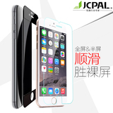 JCPAL iPhone 6S plus全屏钢化玻璃膜苹果6S日本进口0.26mm半屏膜