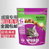 全国包邮 宠物猫粮伟嘉猫粮海鲜味成猫猫粮1.3kg美毛成猫粮