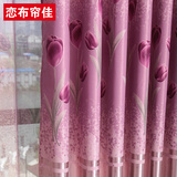 遮光布窗帘卧室全遮光紫色窗帘布定制客厅阳台遮光隔热加厚植物图