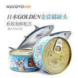 日本金赏金枪鱼猫罐头170g/罐6种口味妙鲜包猫湿粮补充营养猫零食