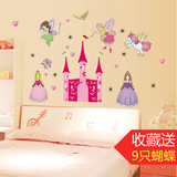 儿童房贴画墙贴可移除男孩卧室女孩创意壁纸装饰墙纸自粘公主城堡