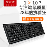 双飞燕KR-85 有线键盘 usb笔记本台式机电脑游戏办公外接防水键盘