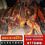 双11包邮四川湖南农家自制特产礼盒烟熏贵州黔东南土猪腊肉 批发
