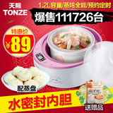 Tonze/天际 DGD12-12QWG隔水炖盅小电炖锅白瓷宝宝煮粥锅迷你bb煲
