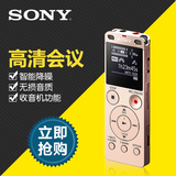 Sony/索尼 ICD-UX560F专业会议高清降噪录音笔MP3播放器正品