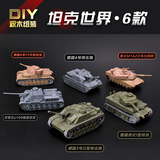 坦克世界积木方块4D拼装坦克模型德国虎式二战小坦克玩具模型摆件