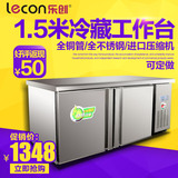 乐创 冷藏工作台1.5米 卧式冰箱冷冻操作台 不锈钢平冷保鲜 商用