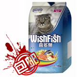 14省包邮特价猫粮10kg喜多鱼海洋鱼成猫粮/珍宝猫粮主粮/鱼味猫粮