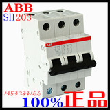 原装正品ABB小型断路器/空气开关3P SH203-C10 16 20 32 40 63A