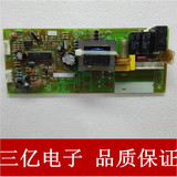 东芝冰箱配件 BCD-207DE MCB-06-V01 电脑板 电源板 线路板 主板