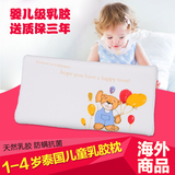 泰国乳胶枕儿童加长定型枕防偏头0-1-3-6岁宝宝小孩婴儿枕头全棉