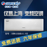 Gree/格力KFR-35GW/(35583)FNAa-A3 冷静王II大1.5匹变频空调上海