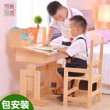 家用学生课桌椅宜家可调节书桌升降写字台桌实木儿童学习桌椅套装