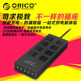 ORICO HPC-8A5U多口USB充电排插 插板电源插座1.5米接线板 带开关