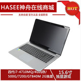 Hasee/神舟 战神 K610D-I7 四核  GT840M  2G独显高清笔记本电脑