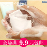 日本泡沫洁面洗脸手工皂起泡网 沐浴洗面奶打泡网 可挂香皂起泡袋