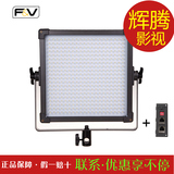 富莱仕 F&V led影视灯LED摄影微电影灯led外拍灯K4000S带联动控制