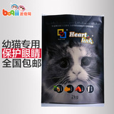波奇网 心联精灵猫HeartLink牛油果奶酪三文鱼幼猫怀孕母猫粮2kg
