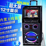 天麦带显示屏DVD广场舞音响户外拉杆便携大功率插卡电瓶蓝牙音箱