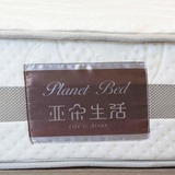 思五星亚朵酒店 亚朵普兰特智能床垫 独立弹簧软硬两用 加厚席梦