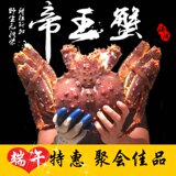 彼得海鲜 4.5-5斤左右野生冷冻水产海鲜阿拉斯加螃蟹海蟹帝王蟹