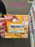 日本代购 和光堂辅食 蔬菜鸡肉饭+奶油炖蔬菜土豆便当 12个月起