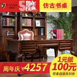 美式全实木书桌椅柜组合 书房家具现代简约办公桌 欧式家用写字台