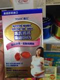 香港代購  Wyteh惠氏媽媽藻油DHA 孕婦海藻油專用原裝進口  30粒