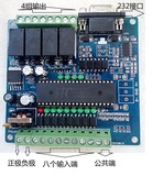 24v12MR继电器 PLC工控板 8路输入4路输出 232串口控制板 485可选