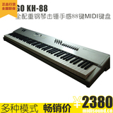 【半音文化】IMAGO KH-88多模式全配重钢琴击锤手感88键MIDI键盘