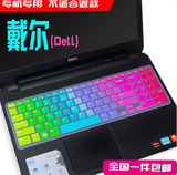 戴尔DELL 2528X 3326R键盘膜15,6寸笔记本电脑保护膜4526R 4728L