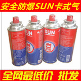 韩国脉鲜SUN 丁烷液化气火锅卡式炉气罐户外便携式长气瓶 卡式气