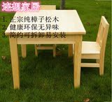 环保儿童实木方桌松木学习桌小方桌书桌四方桌小餐桌