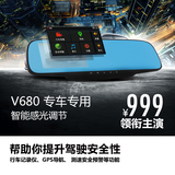 捷渡智能后视镜V680汽车载行车记录仪高清夜视导航GPS测速一体机
