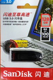 SanDisk/闪迪U盘128gu盘 高速USB3.0 CZ48 商务加密u128g正品