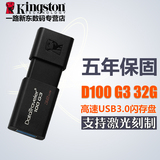 金士顿U盘32gu盘 高速USB3.0 DT100 G3 32G U盘32g正品送挂绳包邮