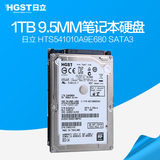 HGST HTS541010A9E680 日立1t笔记本硬盘1tb 5400转9.5MM 2.5英