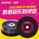 酷感 中国红黑胶音乐 CD-R 52X 车载空白CD光盘 CD刻录盘