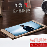 分期购Huawei/华为 P8标准版移动联通电信4G双卡智能手机全新正品