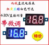 DV30两线电压表0.36寸 DC4-30V  数显直流电压表6V 12V 数字表★