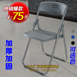 南京折叠椅子办公椅便携会议培训椅接待休闲椅折叠会议椅电脑椅厂