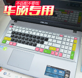 华硕17.3寸笔记本电脑R752LD R752LDV键盘保护膜凹凸防尘贴膜套罩