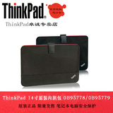 新款Thinkpad T430U T440S T450S 14寸内胆包 0B95778/0B95779