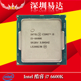 Intel/英特尔 i5-6600K 6系列散片CPU Skylake架构LGA 1151处理器