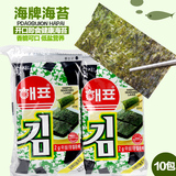 【2份包邮】韩国进口海牌海苔紫菜包饭卷寿司海苔即食2gx10包