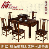 茶桌椅组合简约现代艺术型功夫休闲泡茶台实木质仿古楠木方形茶几