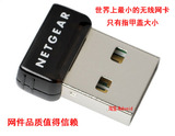 网件 NETGEAR WNA1000M 150M 迷你 USB无线网卡 同磊科 NW336