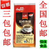 奶茶原料 超级咖啡新加坡进口Super拿铁三合一速溶咖啡粉 700克