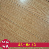 实木地板 浅色系列 橡木本色 环保生态 印花910*123*18