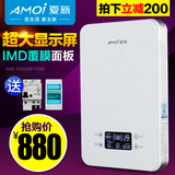 Amoi/夏新 DSJ-X7超薄恒温即热式电热水器家用快速热免储水洗澡机